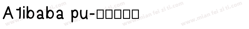 A1ibaba pu字体转换